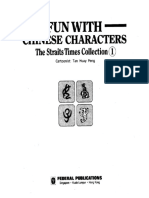 7314457-Fun-With-Chinese-Characters-Volume-1-The-Straits-Times-Collection.doc