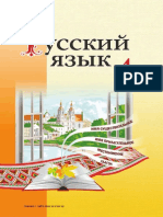 Nio Rus Jaz 4 2 PDF