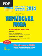 Практичні поради з правопису