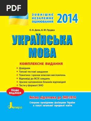 Як правильно пишеться слово плаванню