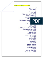 افكار صغيرة لحياة كبيرة PDF