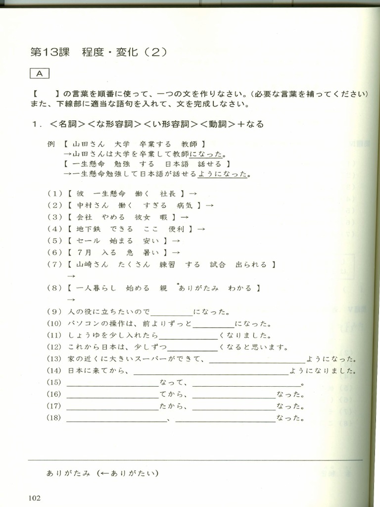 Unit 13