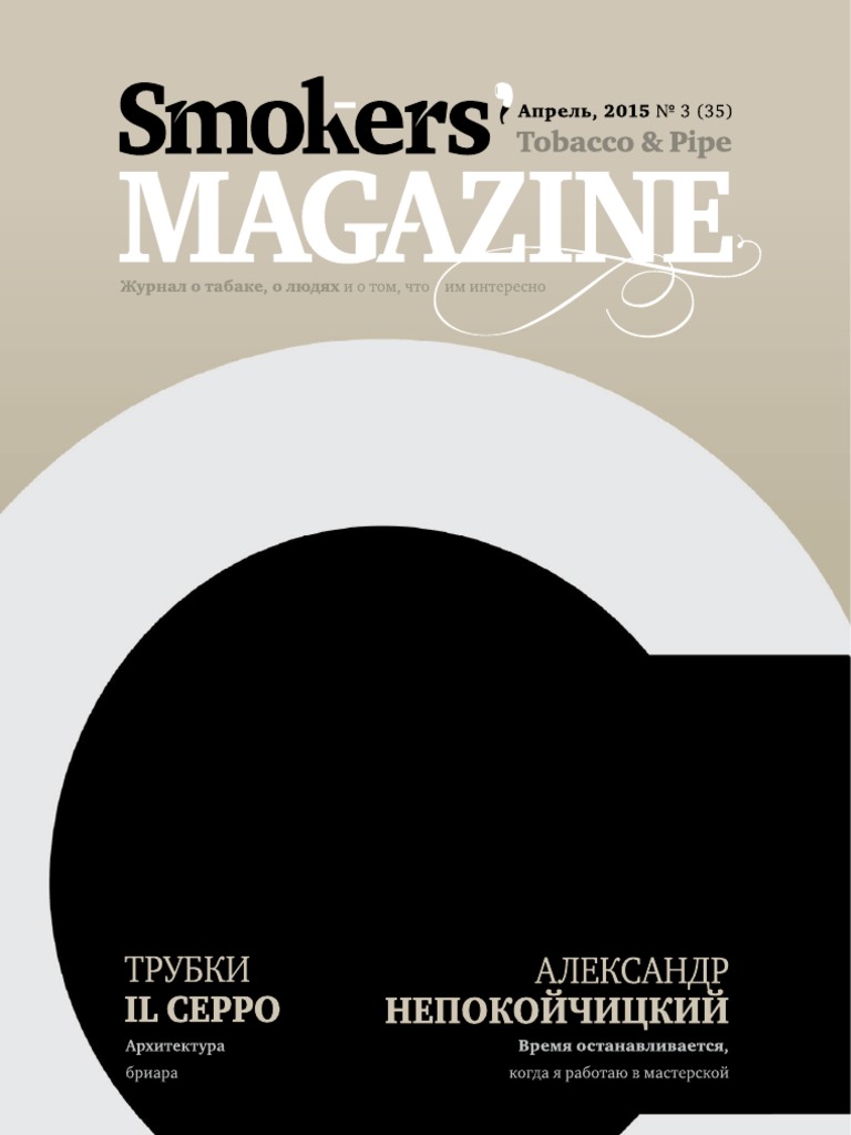 Smokers Tobacco Magazine 03 | PDF