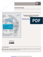 E_analyse_tes_exousias_Foucault_synchrone_kathodeg