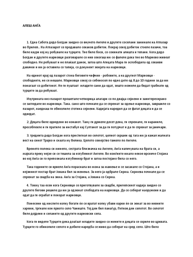 Калеш Анѓа | PDF