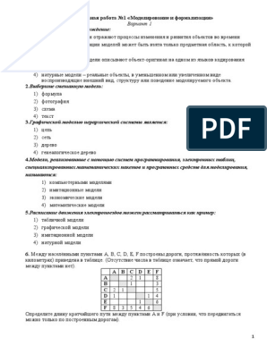 Контрольная работа по теме Застосування моделі кривої А. Лаффера для пояснення ситуації в Україні