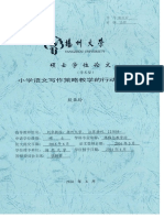 use小学语文写作策略教学的行动研究 PDF