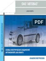 гранта схема PDF