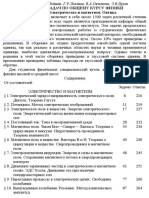 Овчинкин 2 PDF