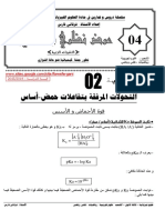 3AS U04 - E3 - Cour-Exe 02 PDF