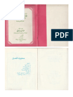 Kitab - Jadwal Huruf PDF