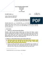 BFIU Circular - 19 (Key Changes) PDF