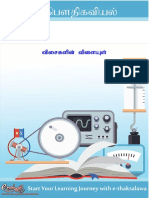 Phy CP 2.2.1 PDF