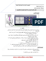 Physics 4am19 1trim1