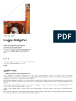იუსტაინ გორდერი სოფის სამყარო PDF