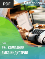 Гайд P&L компании FMCG индустрии
