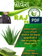 Alovera Raj Parmar PDF