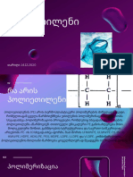 პოლიეთილენი PDF