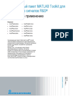 Matlab Toolkit For R&S Signal