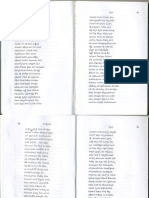 Kalagnanam Dwipada-1 PDF