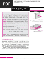 حلول هيت 1-2-3 PDF