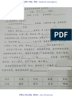 2017 Aug Standard 2 Chinese P2 with answer 二年级华文试卷二 附答案 2017 8 18 PDF