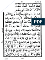 Quran Hendi - Joz 3 PDF