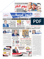 جريدة كنورز عربية PDF