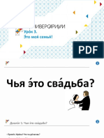 Rus3.pdf