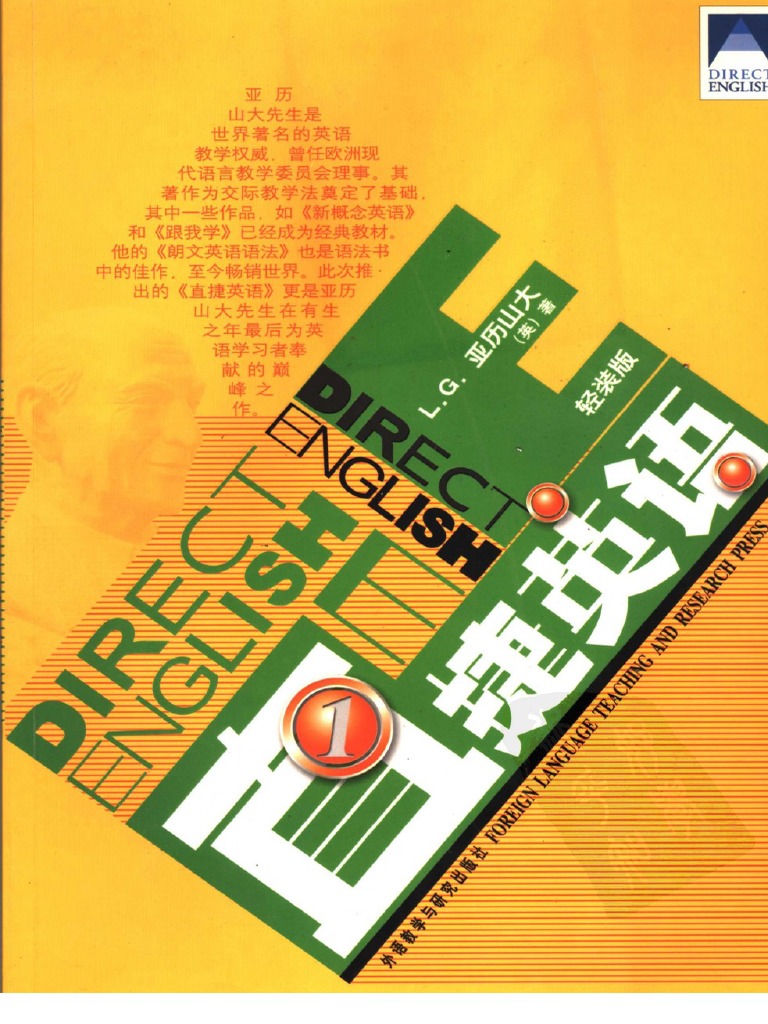 Direct English 1 | PDF