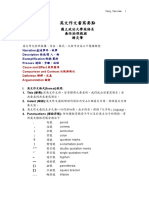 英文作文依照架構及內容大致可分為以下幾種類型.doc