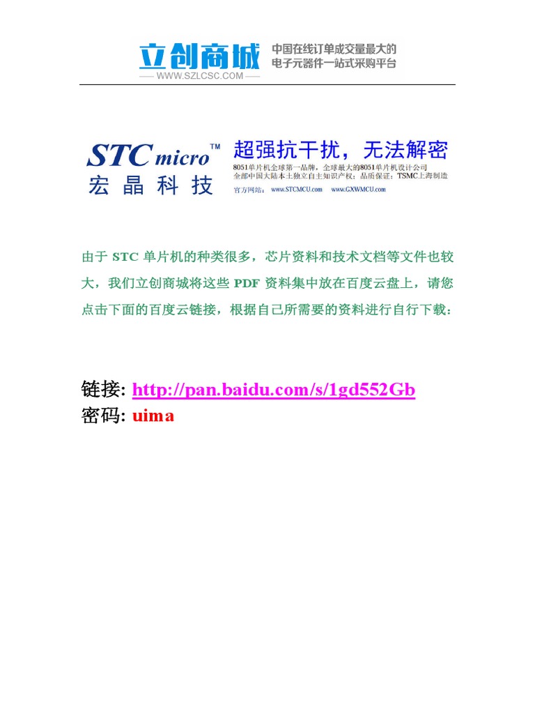 STC Micro STC15W408AS QFN28 - C86681 PDF | PDF