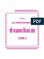 e-shree-gajanan-vijay-granth (1).pdf