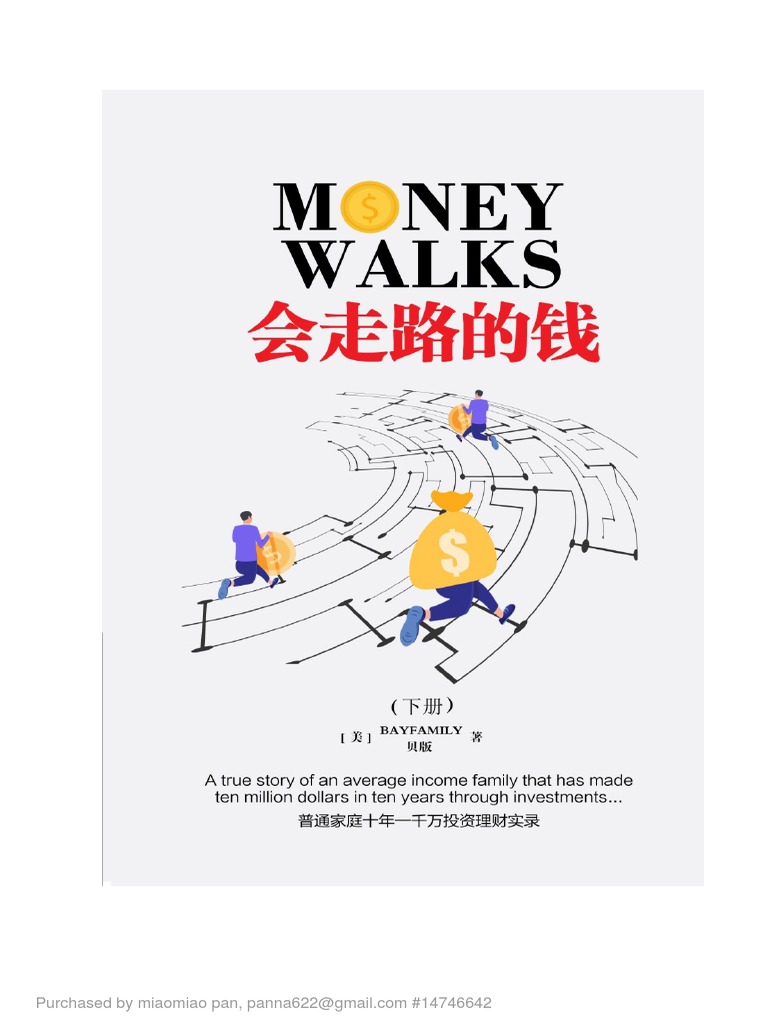 MoneyWalks SimpliedChinese Part II | PDF | Investor | Investing