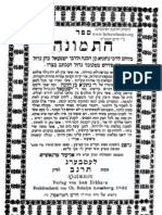 Anonymous: Sefer Ha-Temunah (Lemberg 1892)