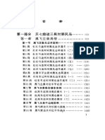 2 五七炮對屏風馬 PDF