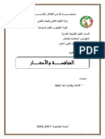 مطبوعة مقياس المنافسة PDF