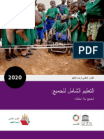 Global Education Monitoring Report 2020 - Inclusion and Education - All Means All (AR) - 0