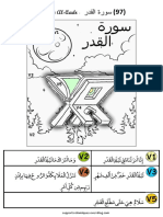 97.sourate Al Qadr PDF