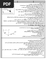 مج 2 | PDF