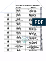 Adobe Scan ١٥�_١٢�_٢٠٢٠