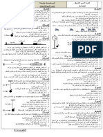 Serie 3 PDF