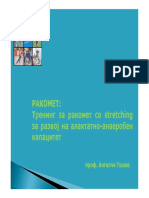 Trening - Rakomet So Stretching Za Razvoj Na Anaeroben Kapacitet