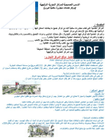 اسس تصميم المولات PDF