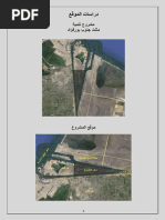 اسس تصميم المولات Pdf Pdf