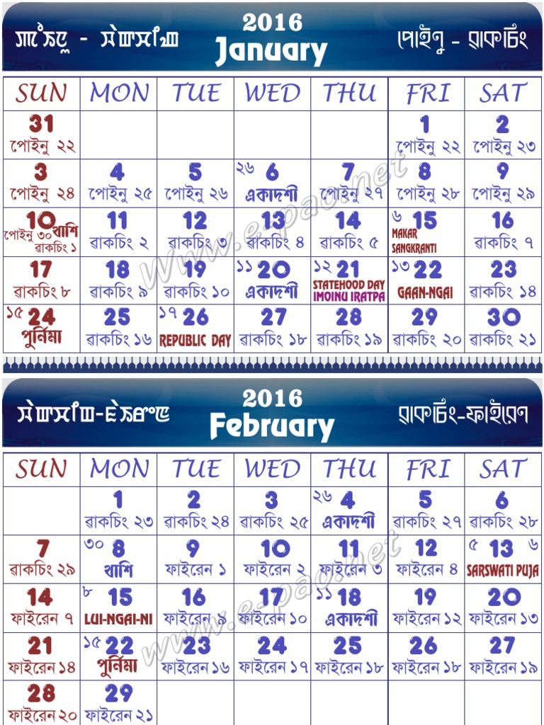 Manipuri Calendar 2016 | PDF | Technical Factors Of ...