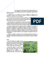 ΛΟΥΠΙΝΑ PDF