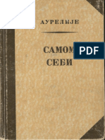 Marko Aurelije Samom Sebi PDF