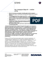 Eng Euro 6 PDF