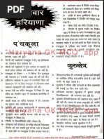 Haryana Distt-Wise GK PDF